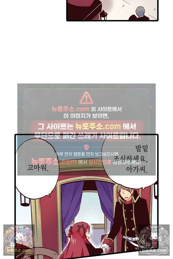 0살 아기 스타트 대시 이야기 43화 5