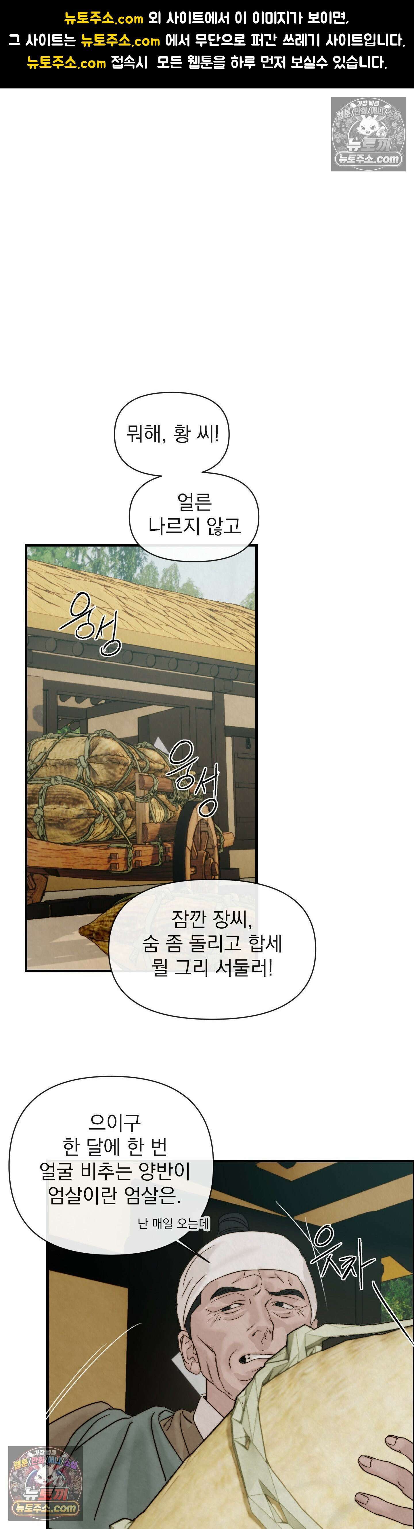 바다 건너 말 10화 1