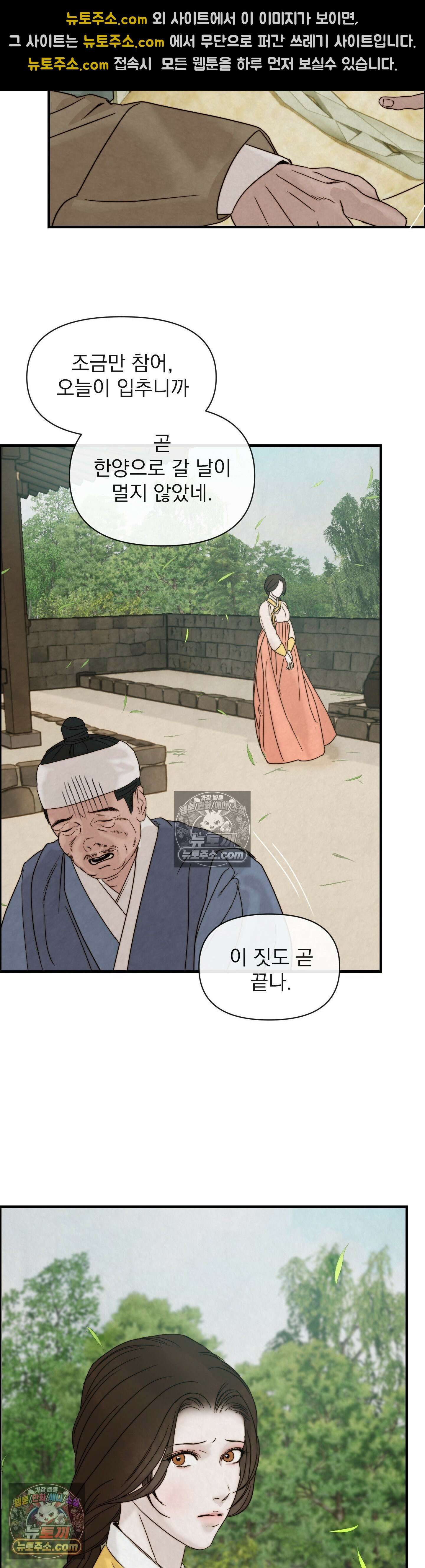 바다 건너 말 10화 2