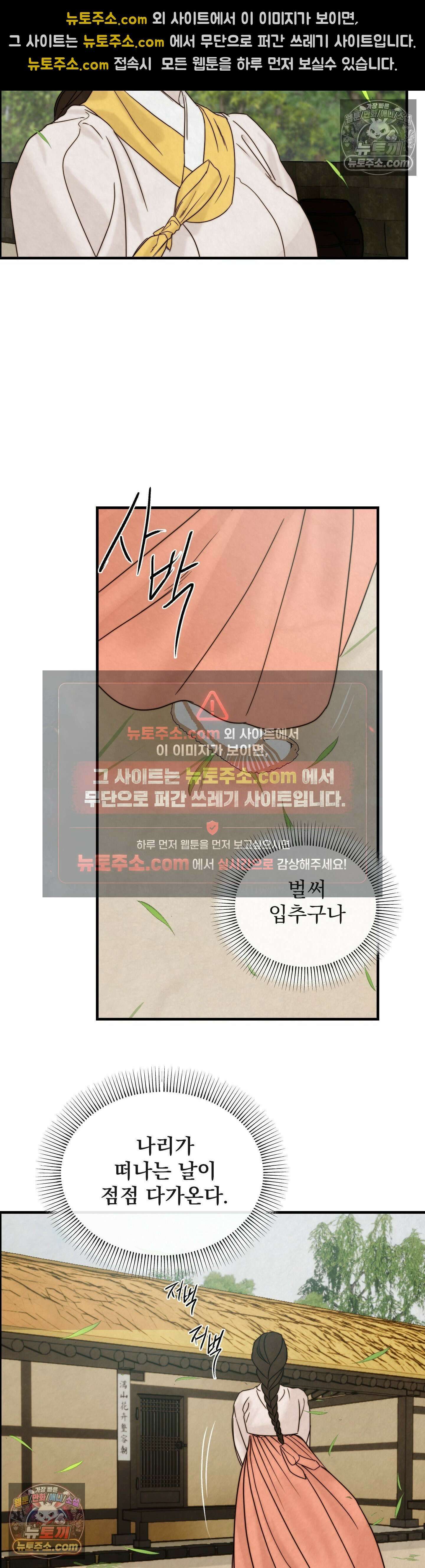 바다 건너 말 10화 3