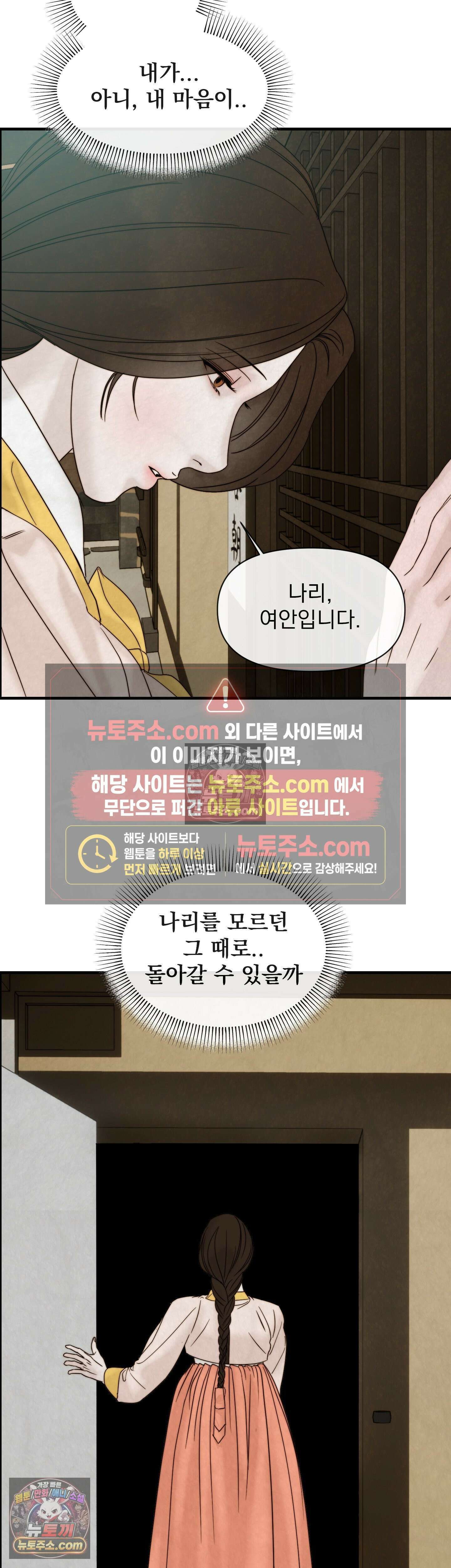 바다 건너 말 10화 5
