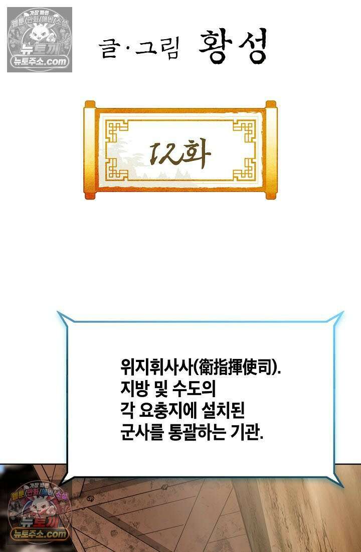 혈우 12화 2