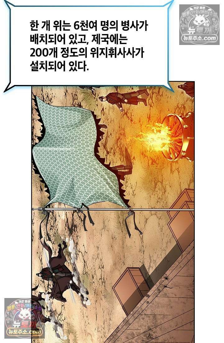 혈우 12화 5