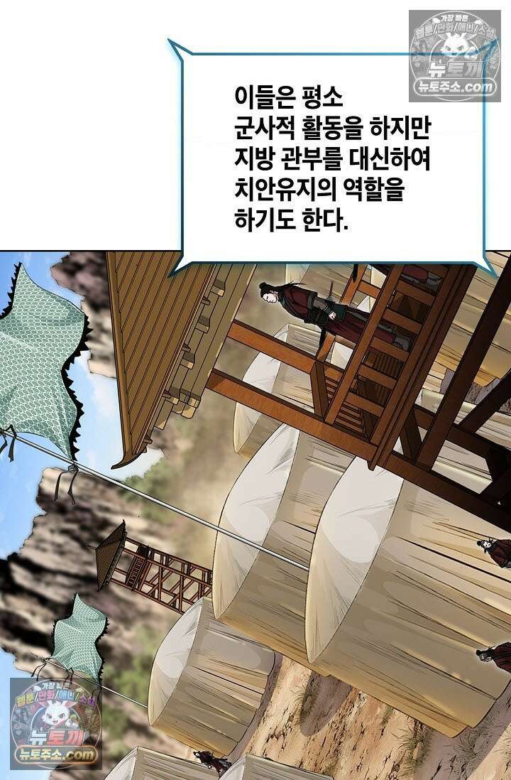 혈우 12화 7