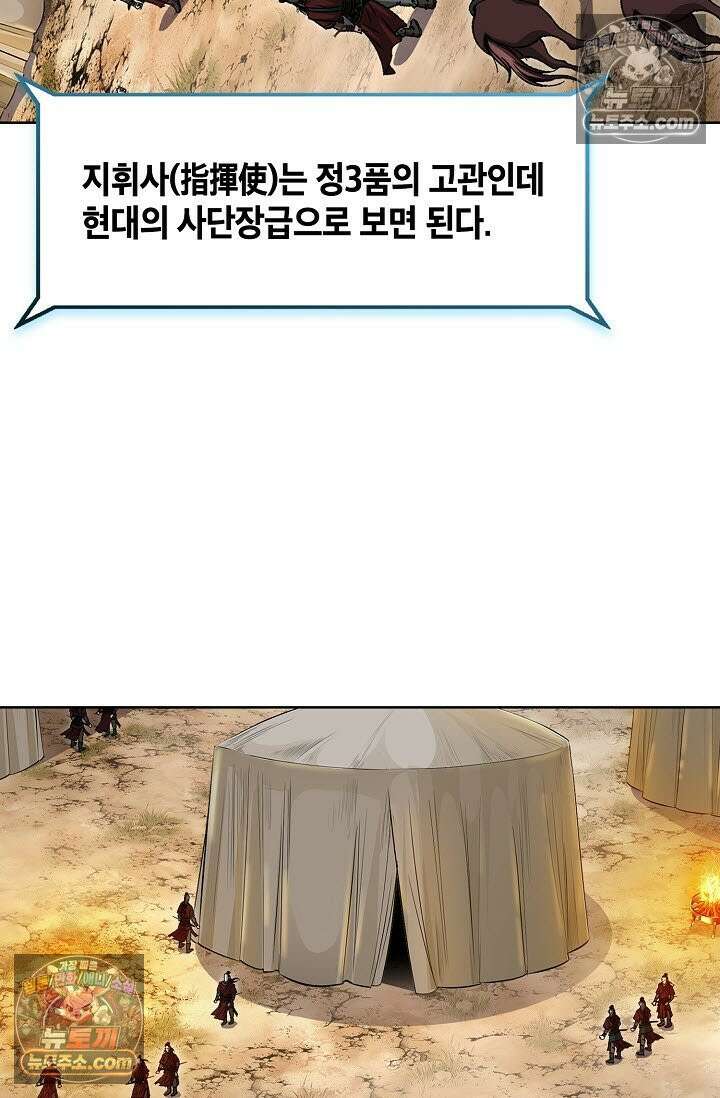 혈우 12화 9