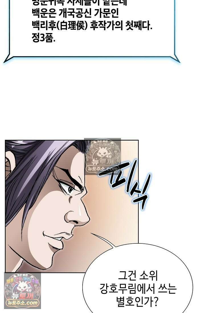 혈우 12화 13