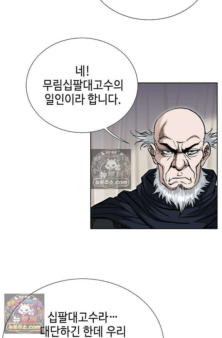 혈우 12화 14