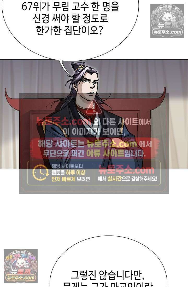 혈우 12화 15