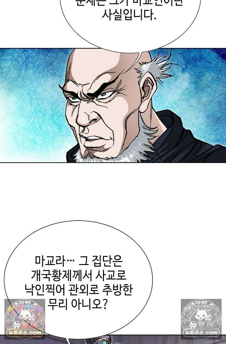 혈우 12화 16