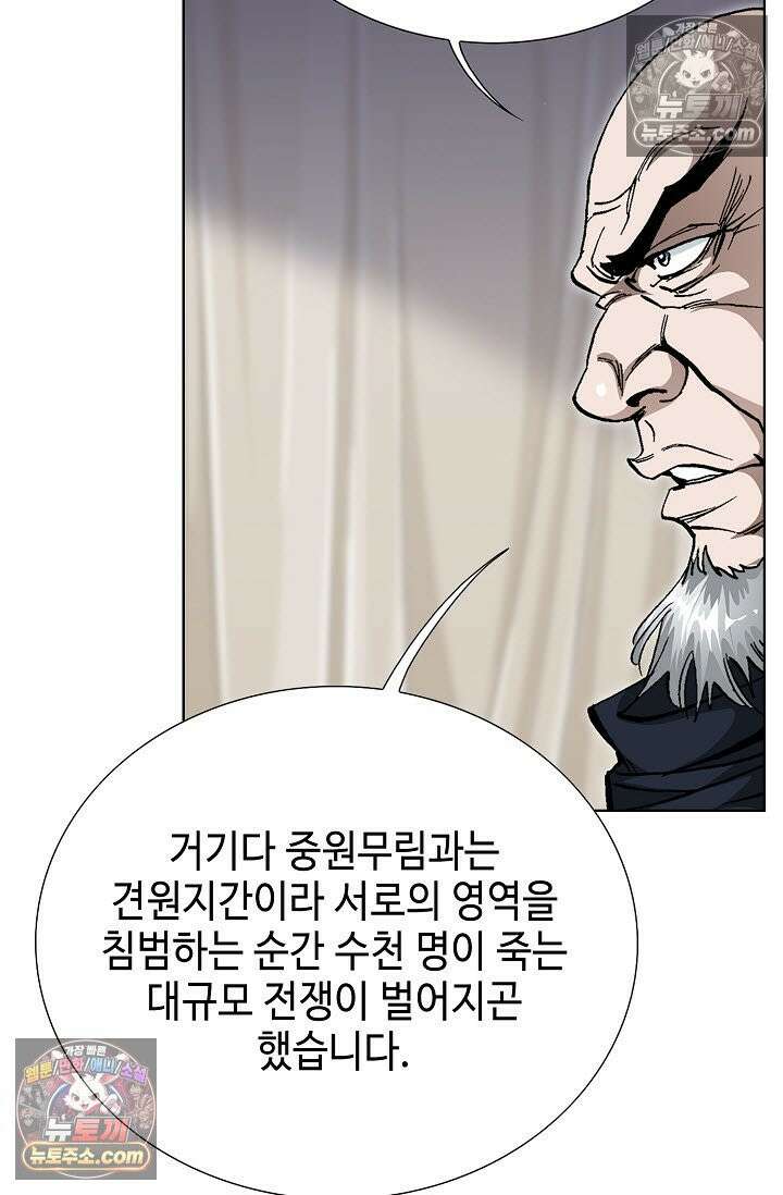 혈우 12화 18
