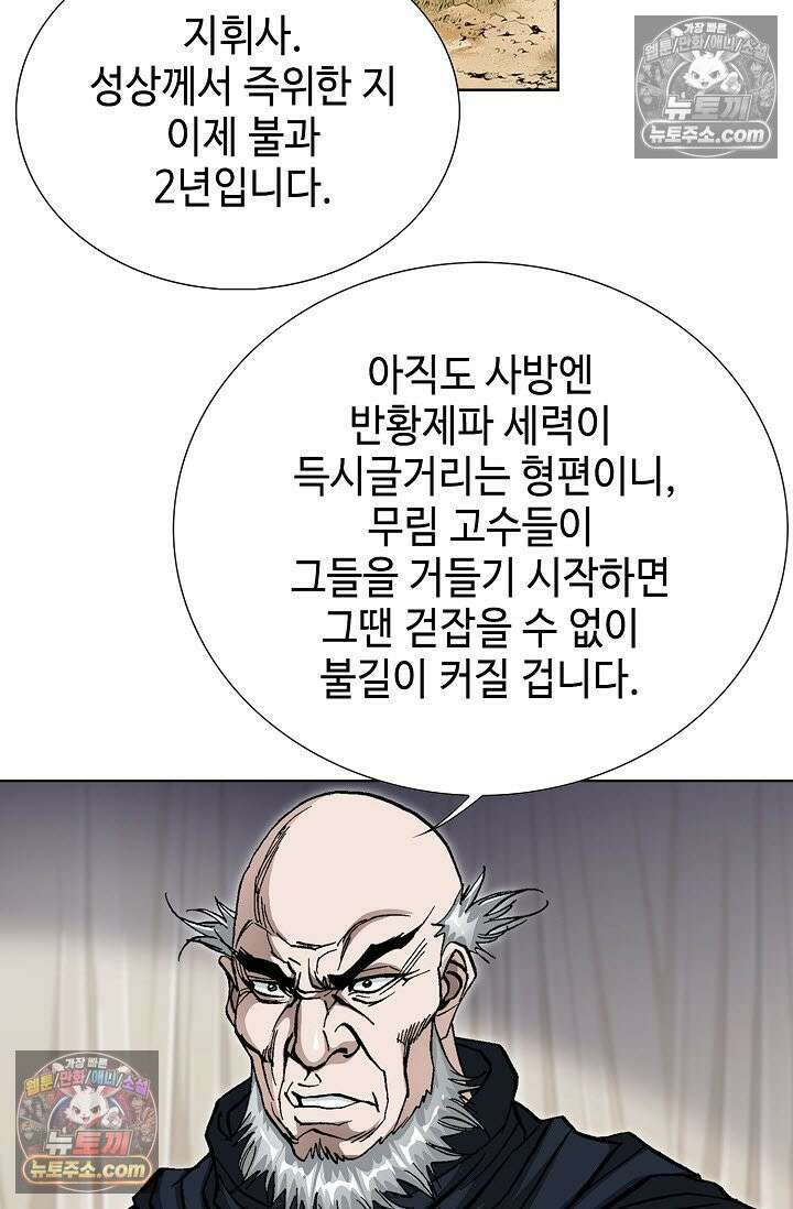 혈우 12화 20
