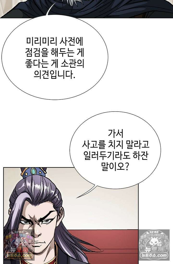 혈우 12화 21