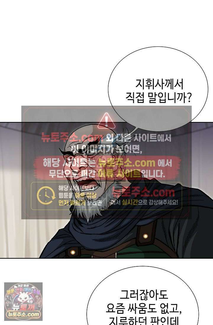 혈우 12화 24