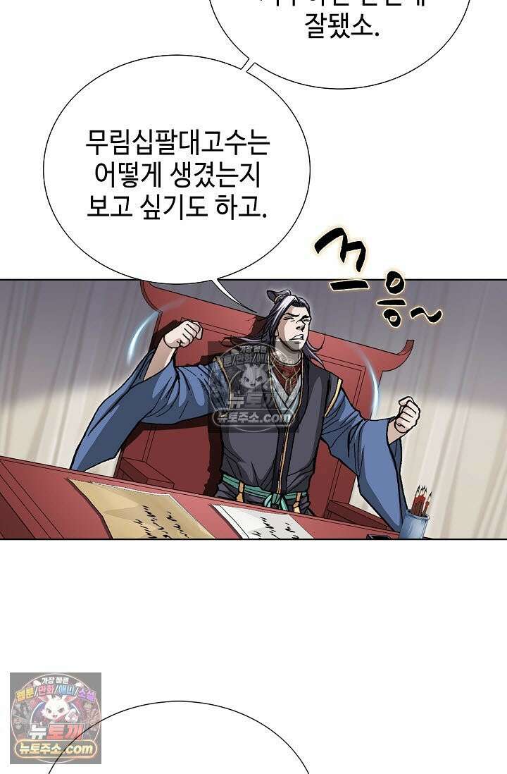 혈우 12화 25