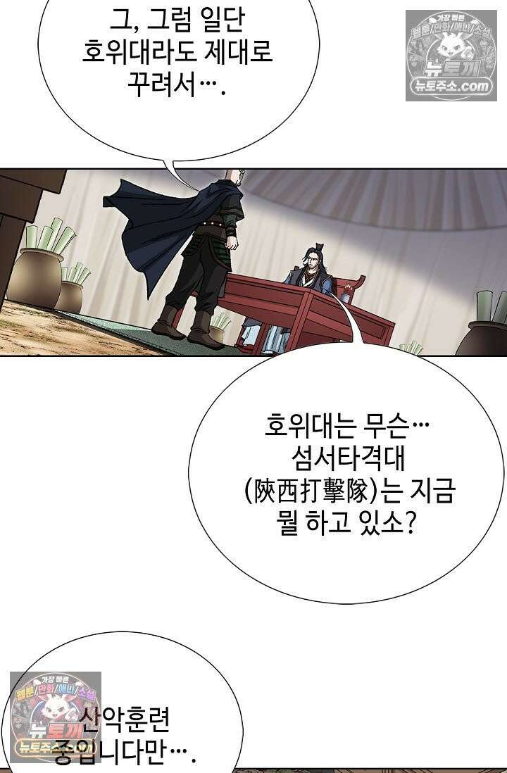 혈우 12화 26