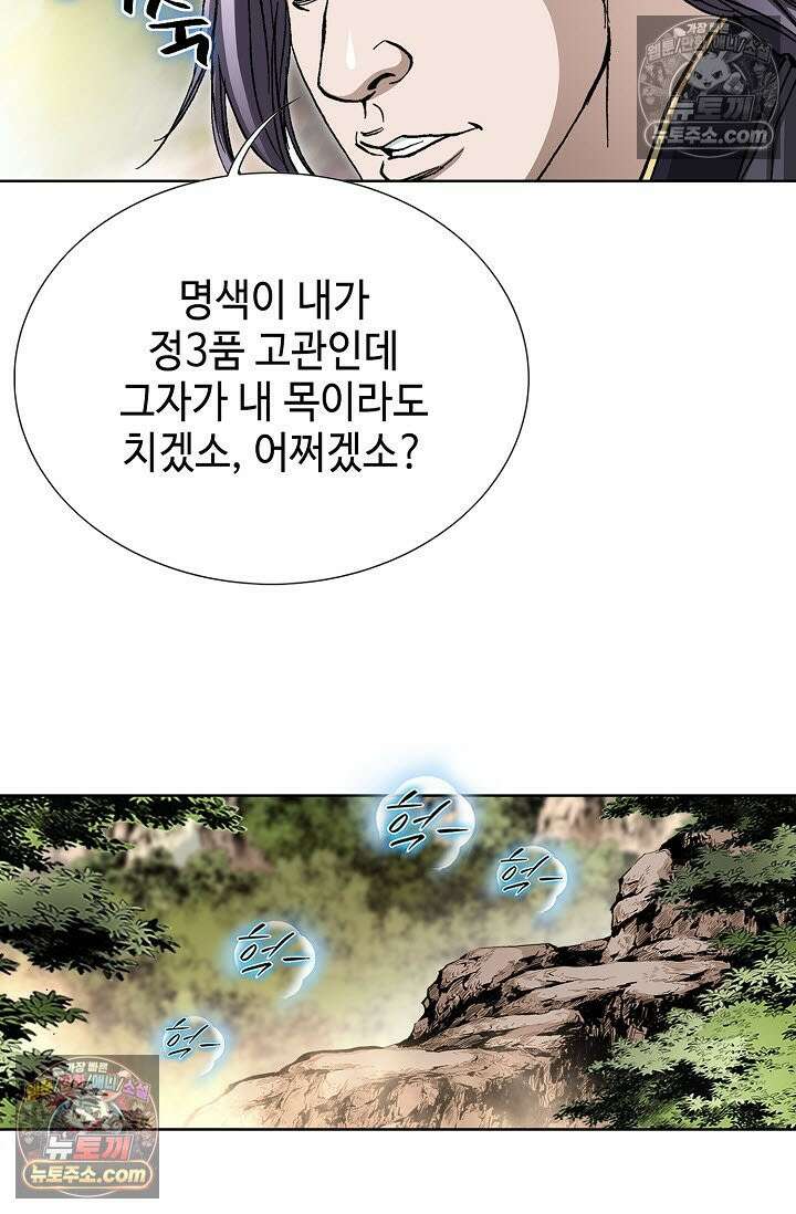 혈우 12화 28
