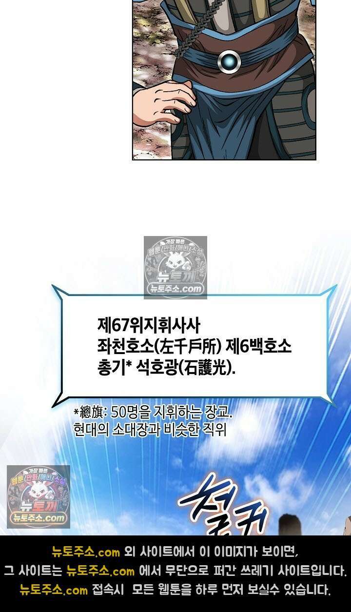 혈우 12화 32