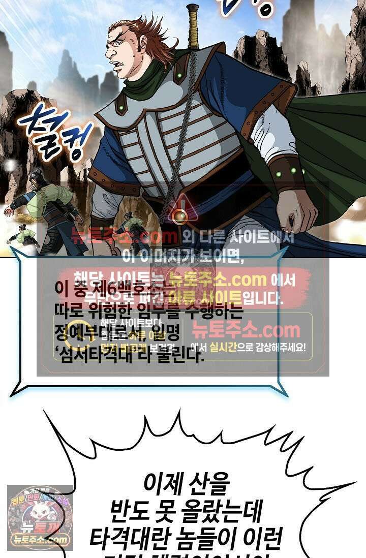 혈우 12화 33