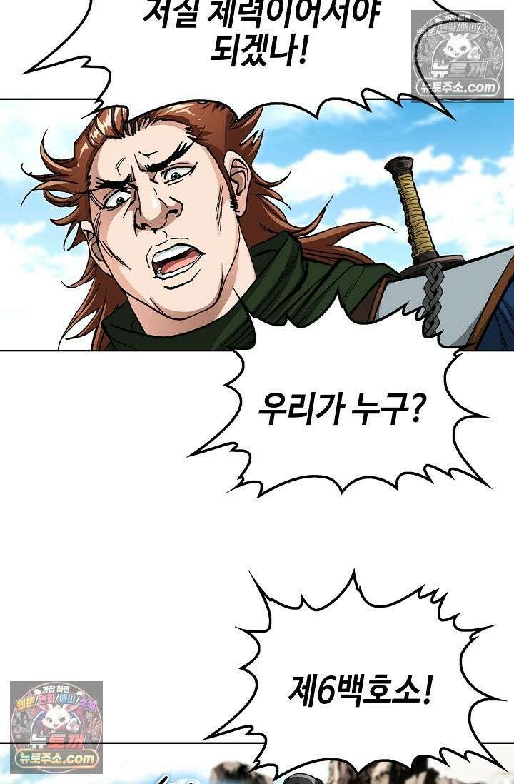 혈우 12화 34