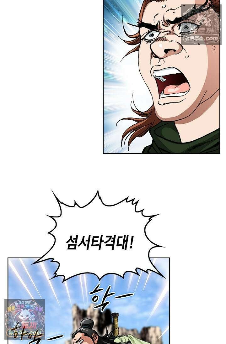 혈우 12화 36