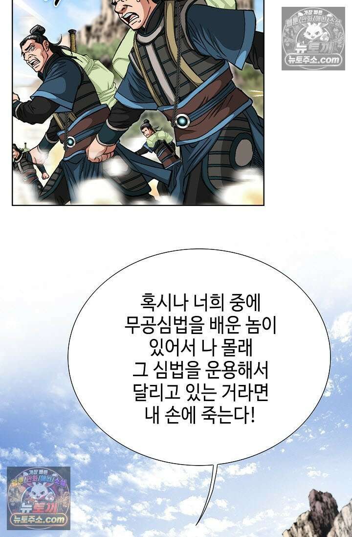 혈우 12화 37