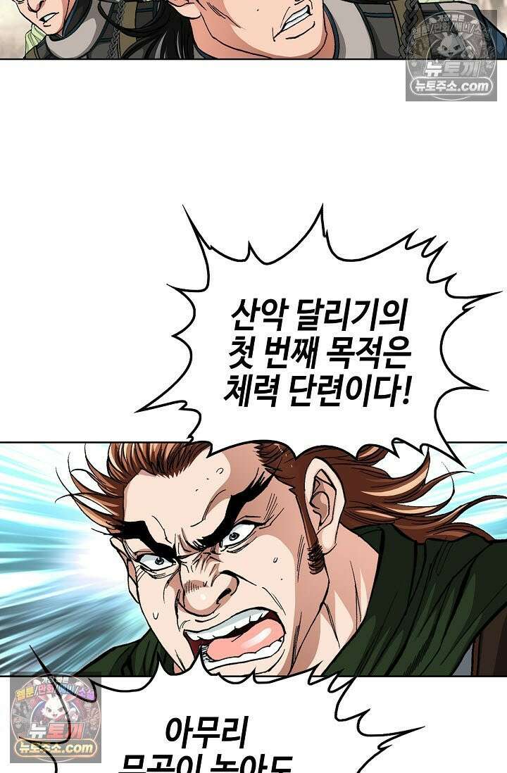 혈우 12화 39