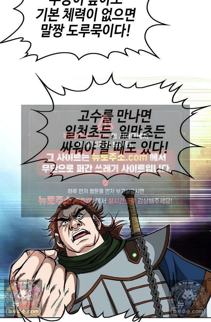 혈우 12화 40