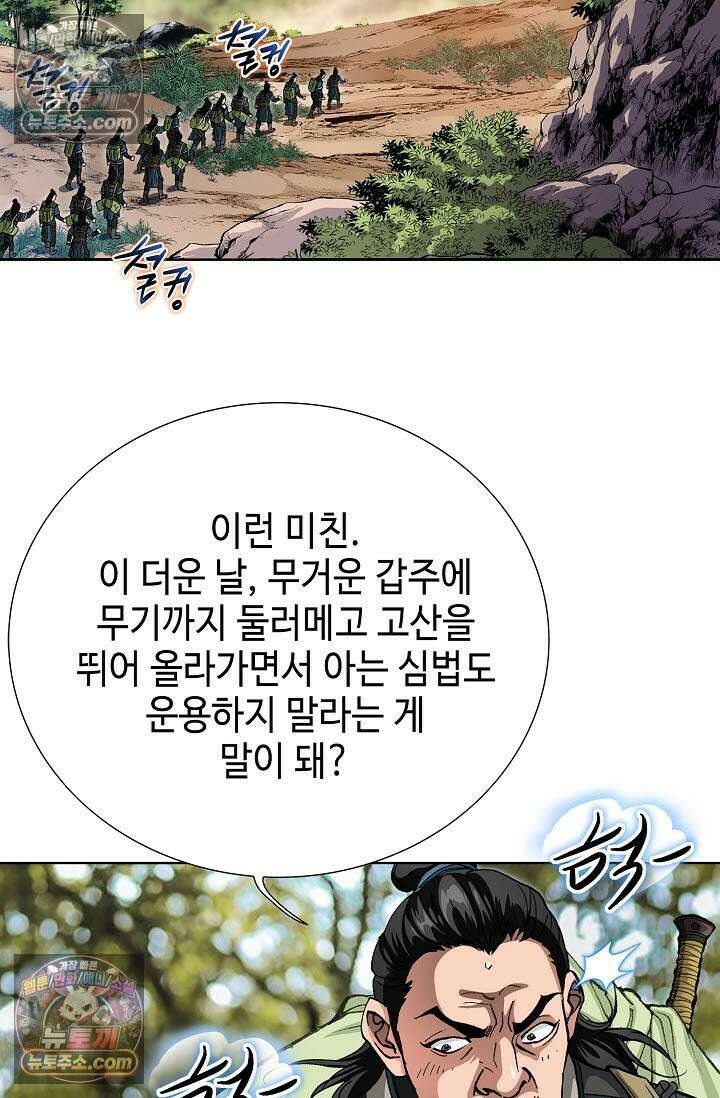 혈우 12화 42