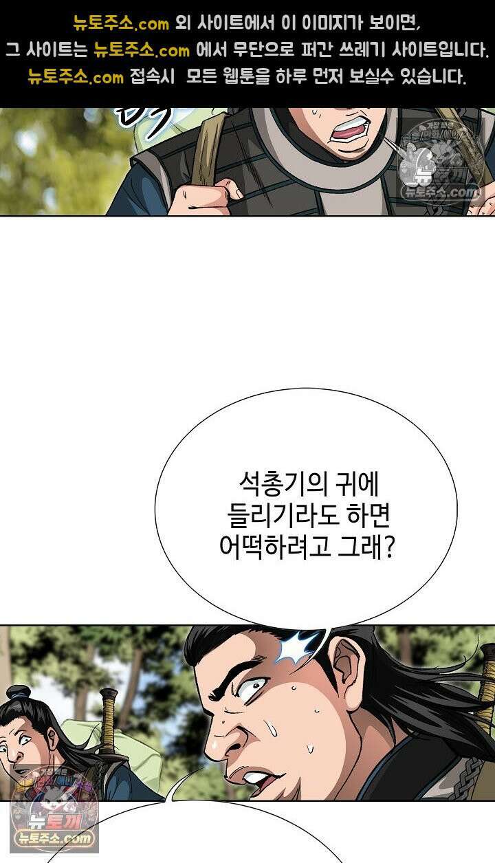 혈우 12화 43