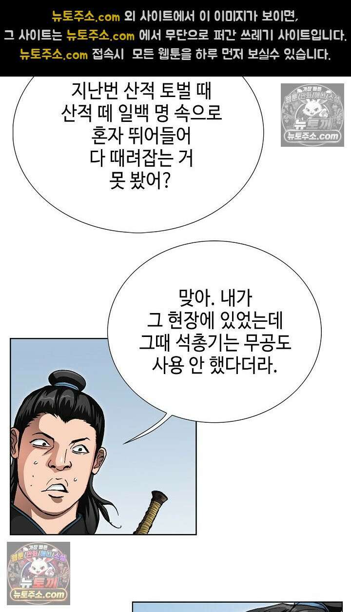 혈우 12화 44