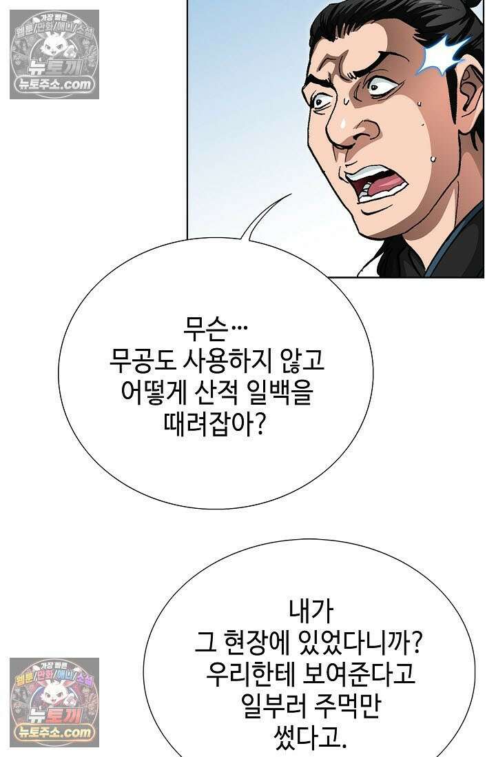 혈우 12화 45