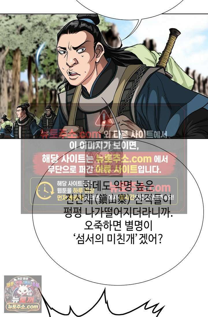 혈우 12화 46