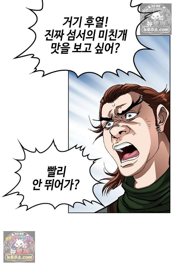 혈우 12화 47