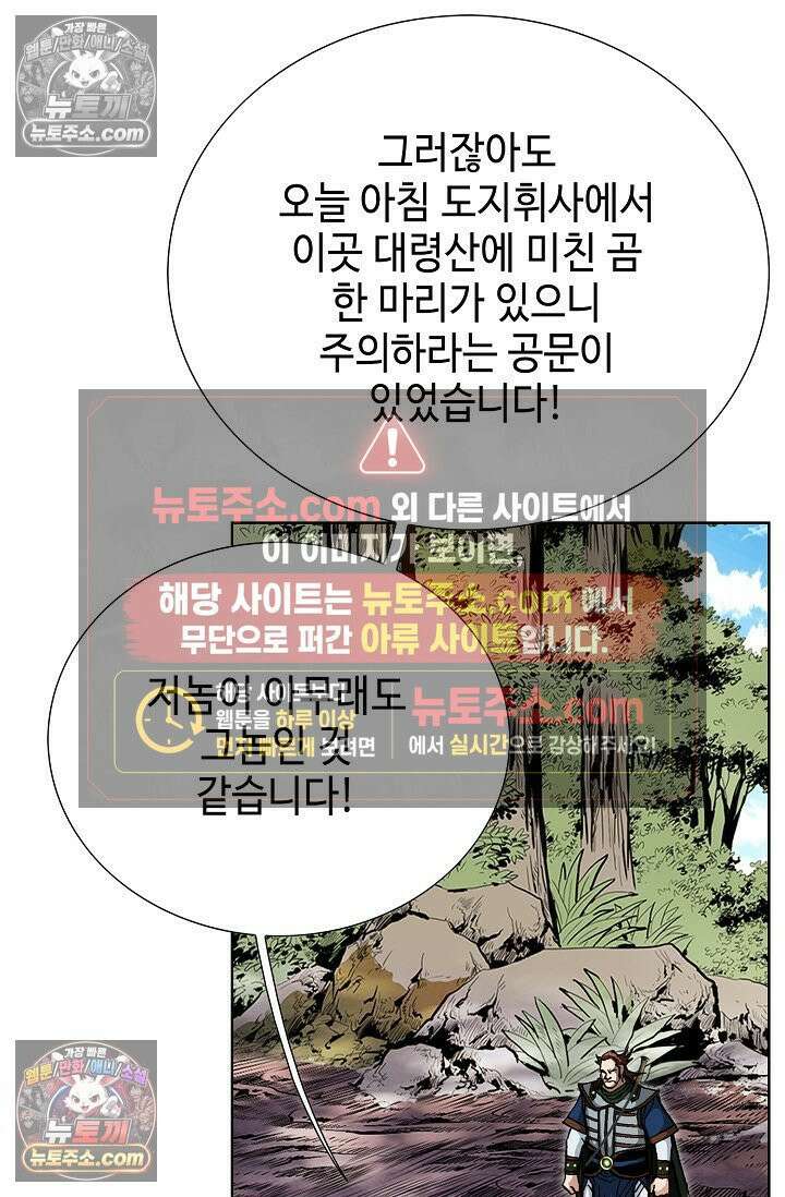 혈우 12화 58