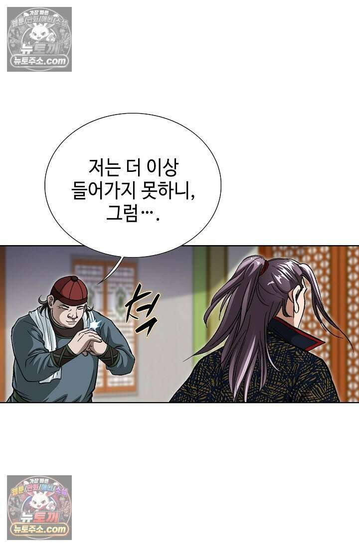 혈우 15화 4