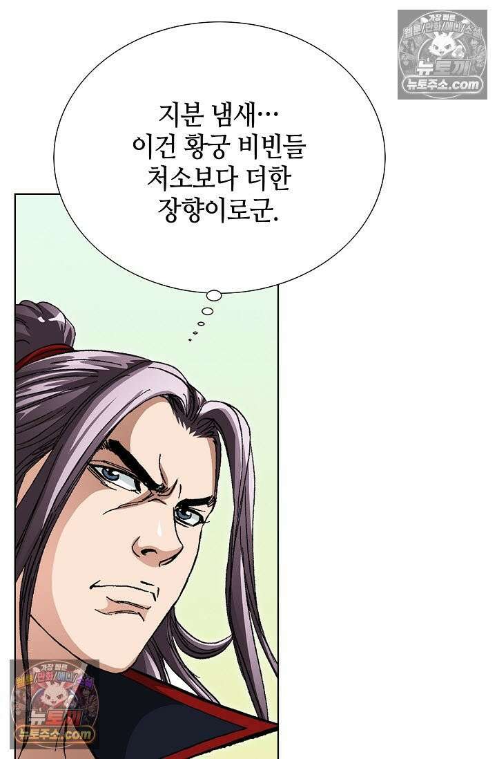 혈우 15화 6