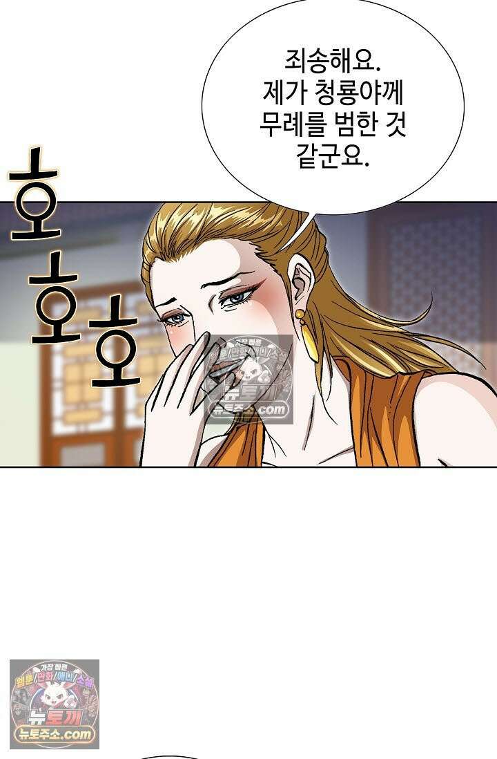 혈우 15화 14