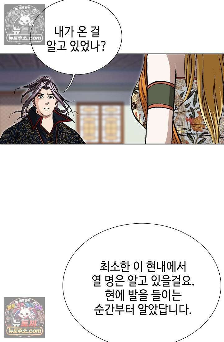 혈우 15화 15