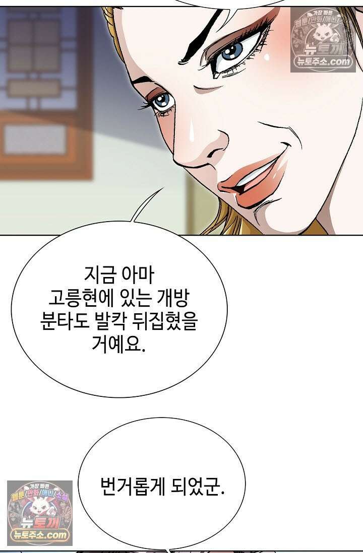혈우 15화 16