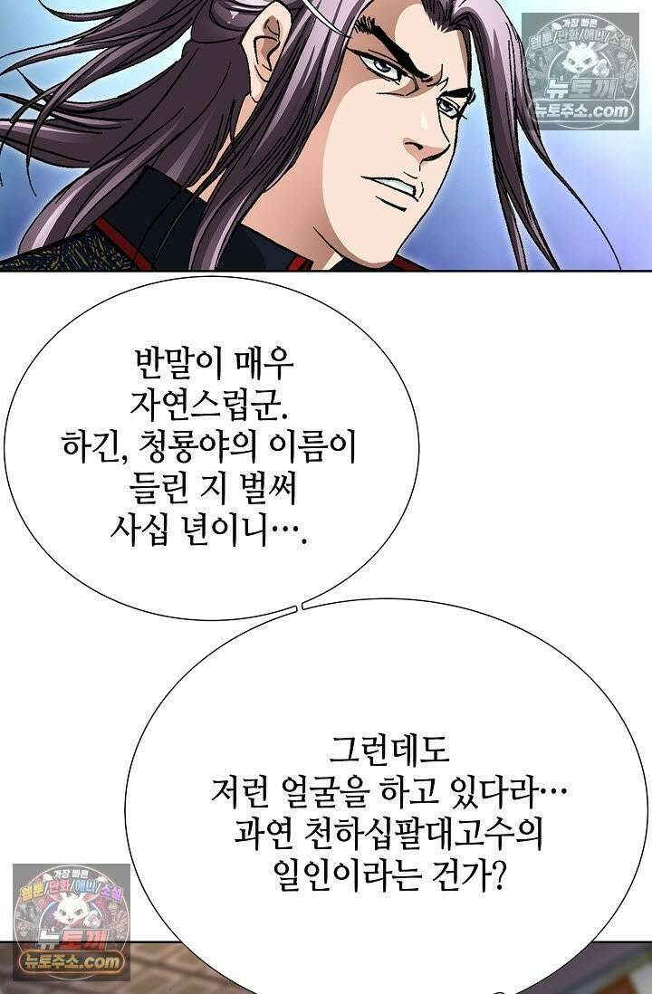 혈우 15화 17
