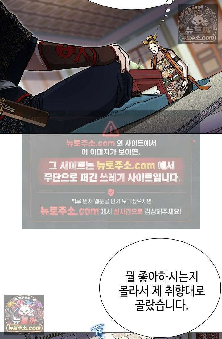 혈우 15화 18