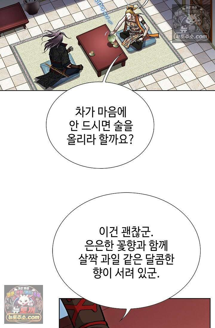 혈우 15화 19