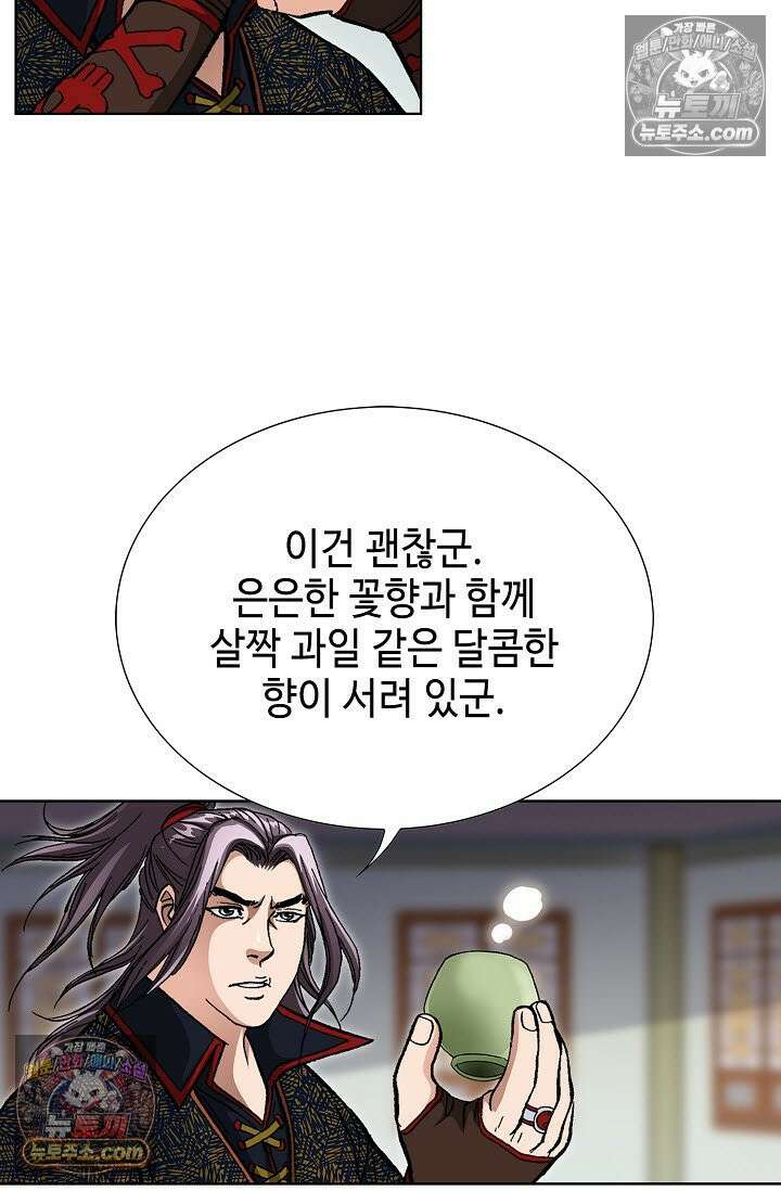 혈우 15화 21