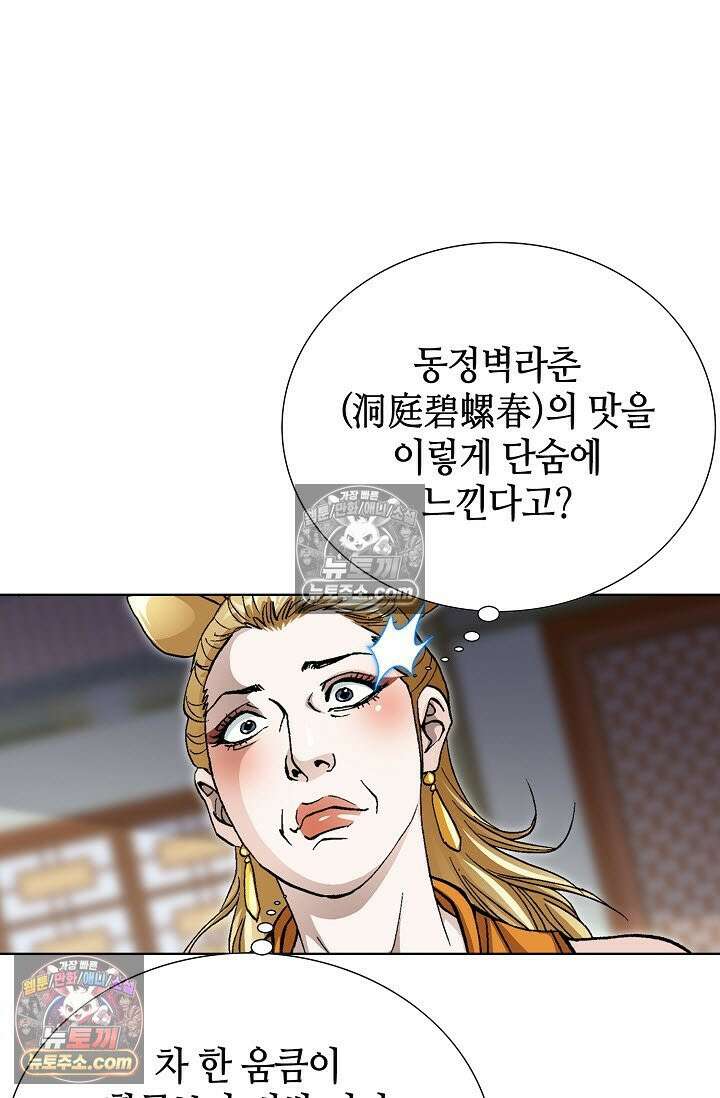 혈우 15화 22