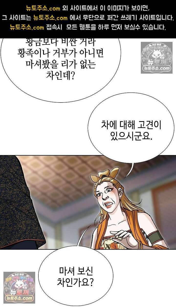 혈우 15화 23