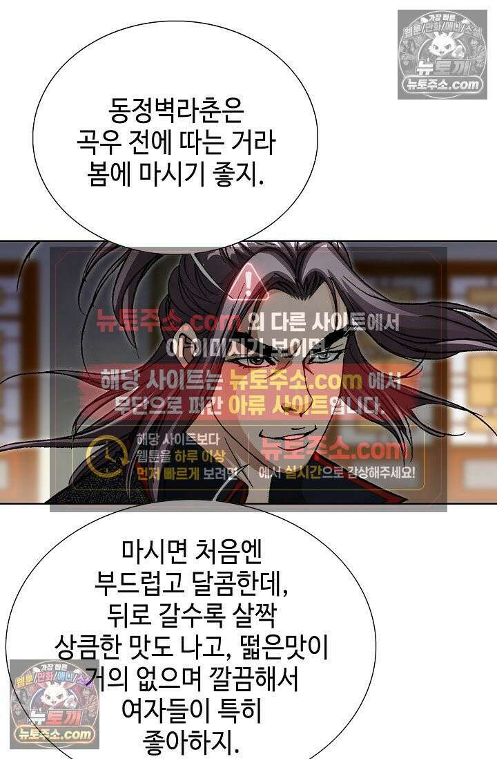 혈우 15화 24