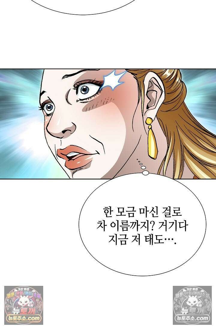 혈우 15화 25