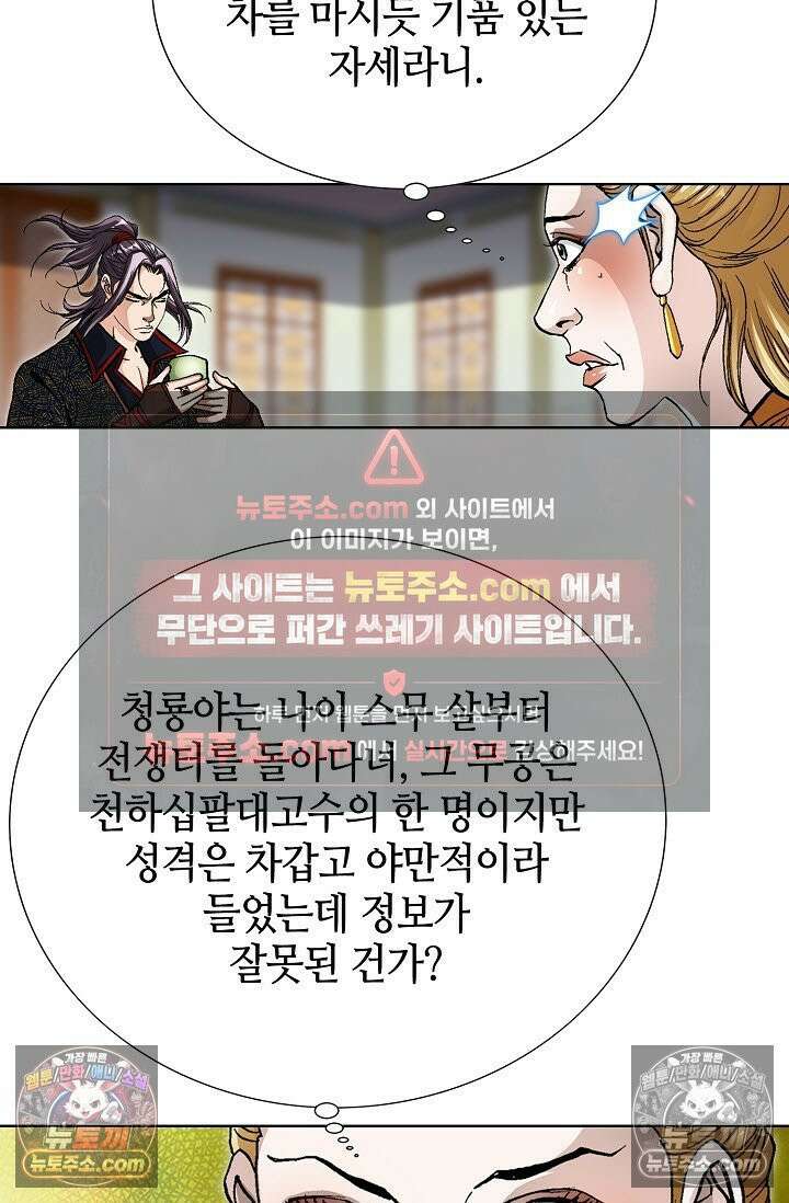 혈우 15화 27
