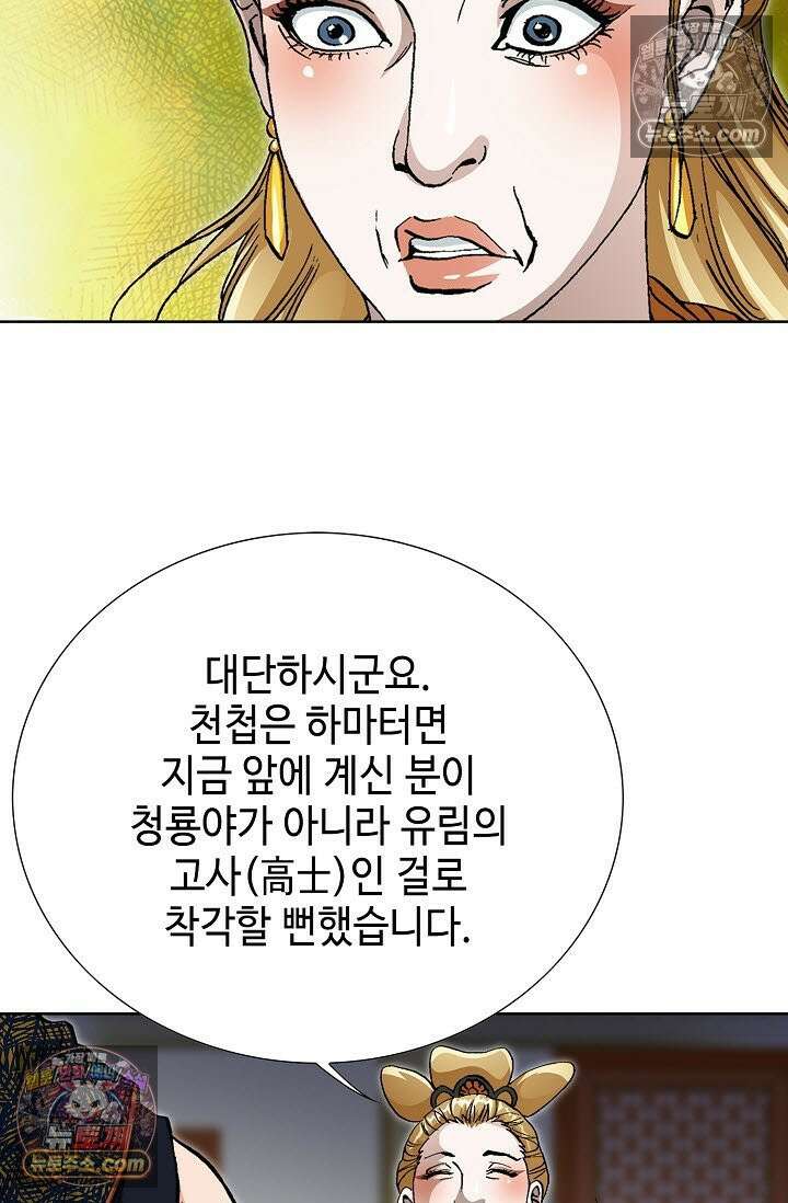 혈우 15화 28