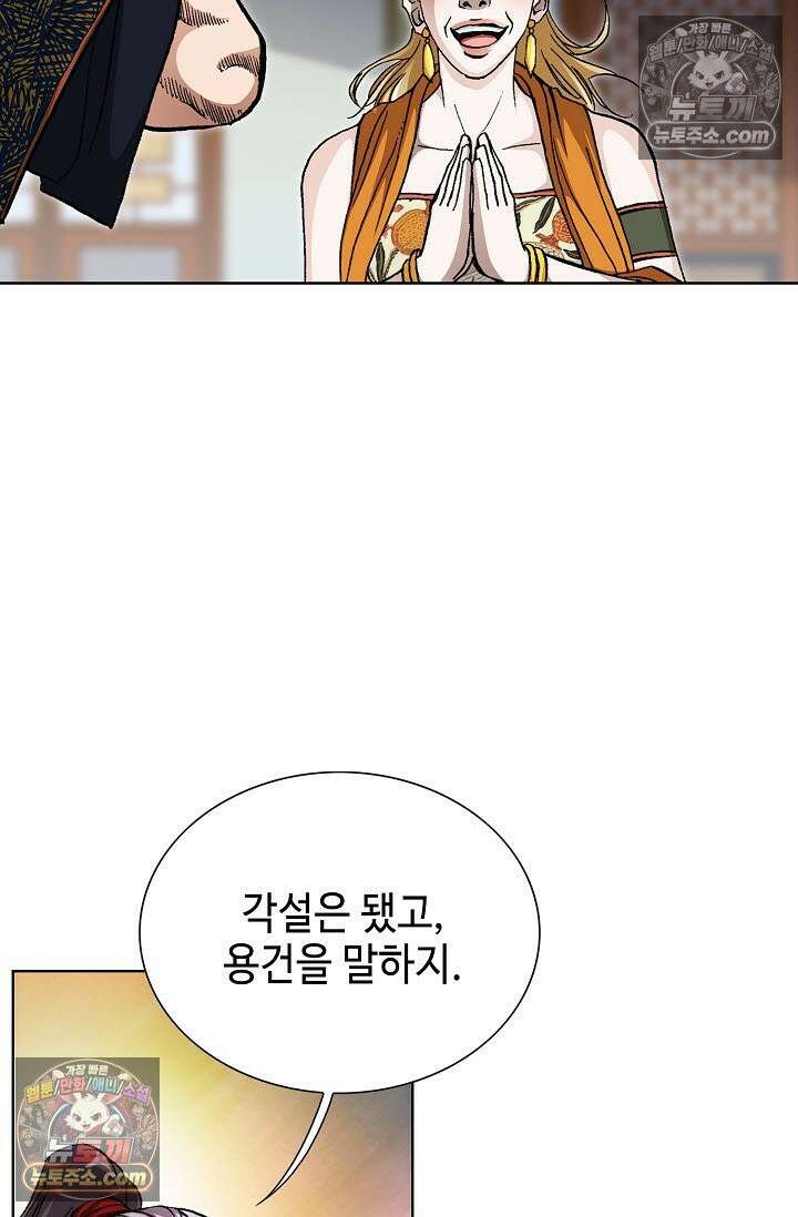 혈우 15화 29